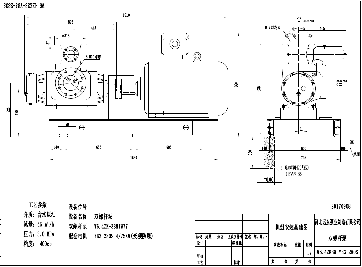 雙螺桿泵 雙螺桿泵
